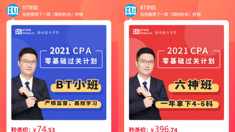 2021年CPA现在开始学习还可以报名几门？