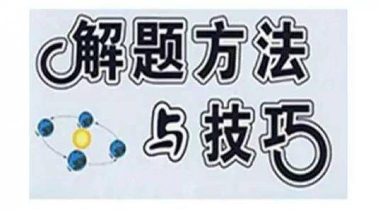注会做题技巧：学会正确的做题方法比【做对真题】更重要！