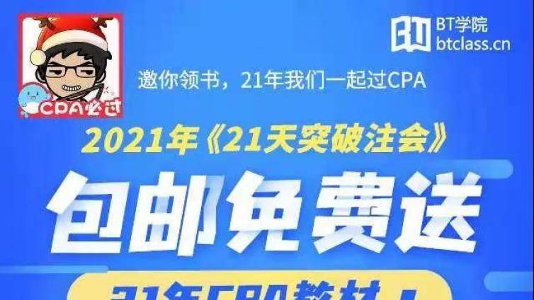 CPA审计怎么过？审计全程学习用的资料
