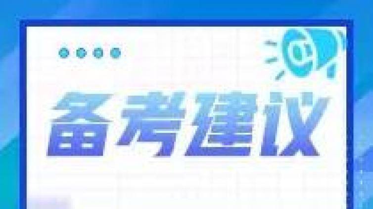 有中级基础考税务师通过率大吗？