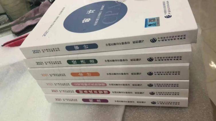 CPA教材变化史上最大一年？假的！