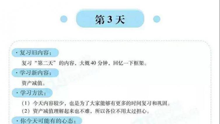 CPA官方教材必须买吗？如何搭配辅导书和习题册使用？