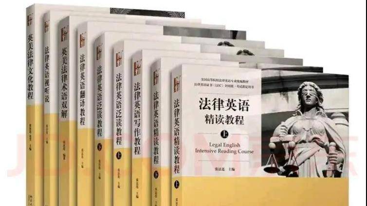 法律英语学习实用工具大盘点，升职加薪第一步！