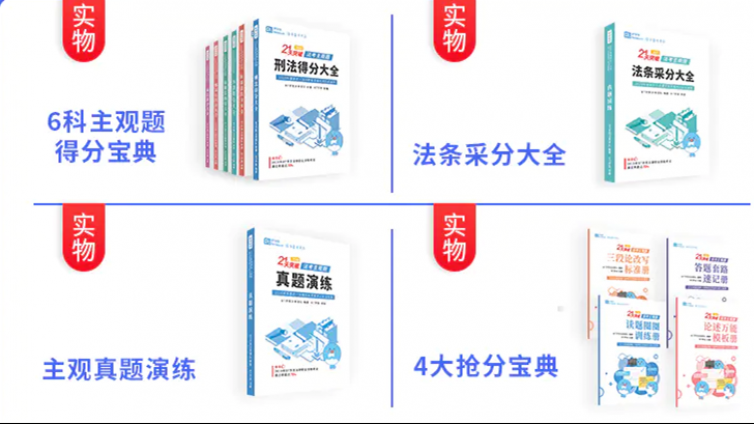 零基础报法考培训班从基础到考前冲刺 4轮科学安排