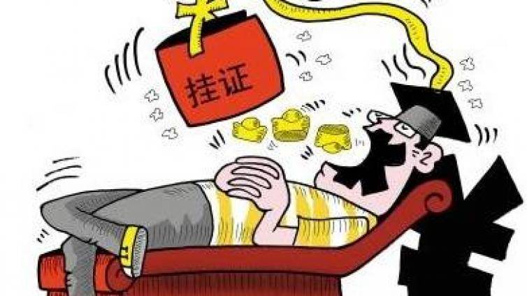 CPA证书被注销！注协正式发文，严查证书挂靠！