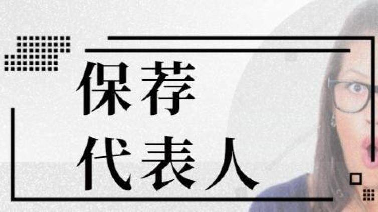 保代知识：财务顾问—收购少数股权、资产净额的认定