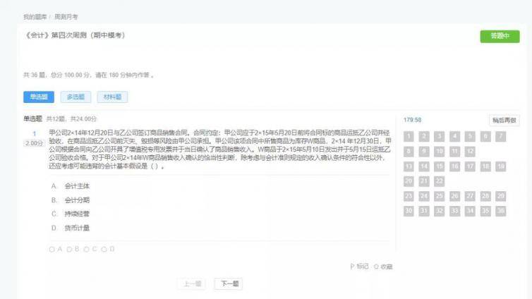CPA模拟考试哪里有：期中考免费开放，附赠CPA模考试卷