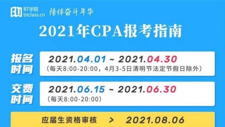 CPA证书考出来有什么用？首先不能神话这个证书