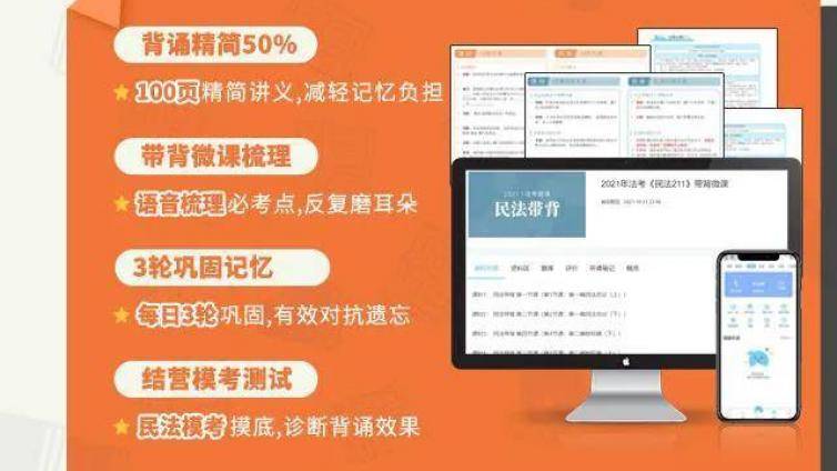 法考单纯的背诵能过吗？来谈谈法考底层逻辑问题