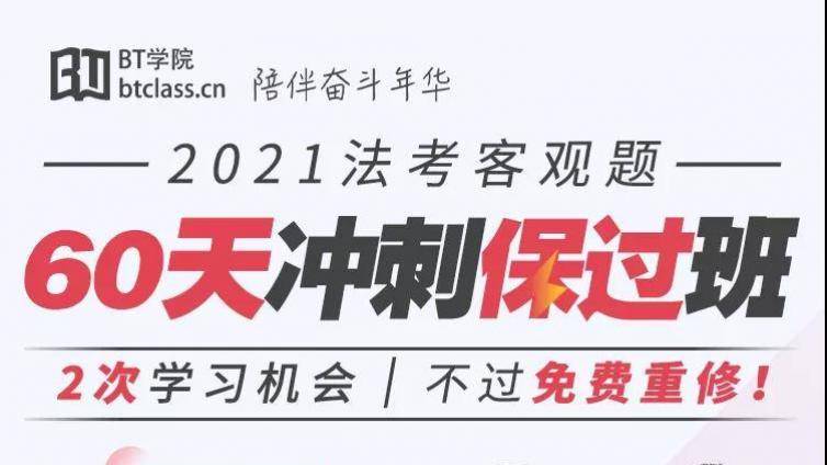 法考冲刺刷题&背诵的困惑和应对之策