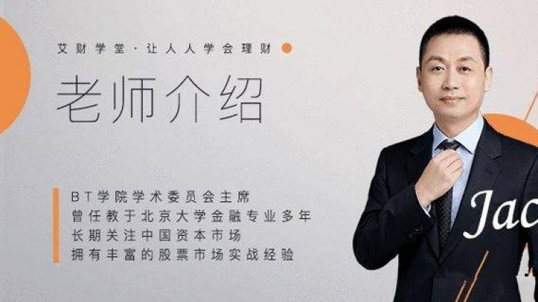 艾财学堂实操课怎么样：20余份理财干货分析指导