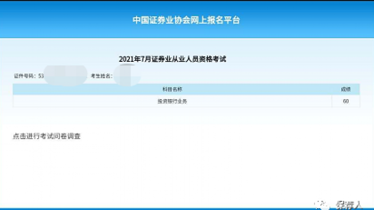 保代通关经验：每日3小时，审计本科的我跟着老师这样在职过保代