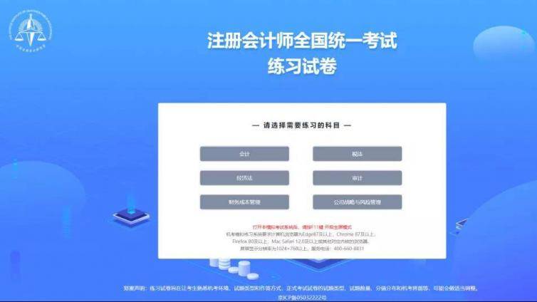 CPA机考须知：不同题型应对技巧+策略