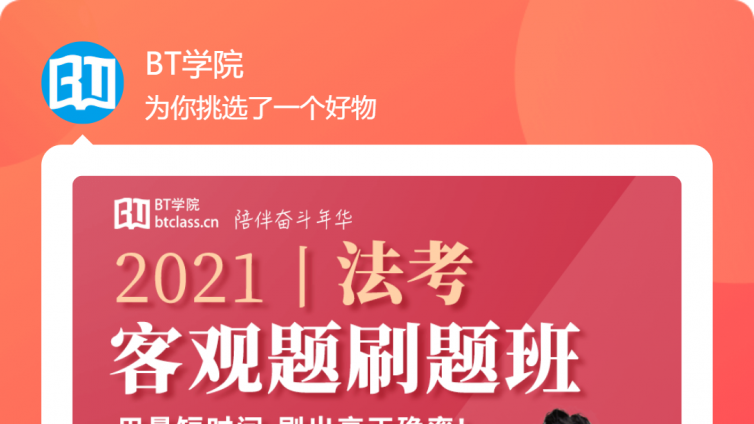 法考考前刷题真的有用吗？为啥你正确率就是刷不高？
