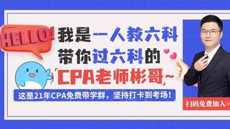 成功的背后是汗水——彬哥写给CPA重难点学员（含各科备考方法）