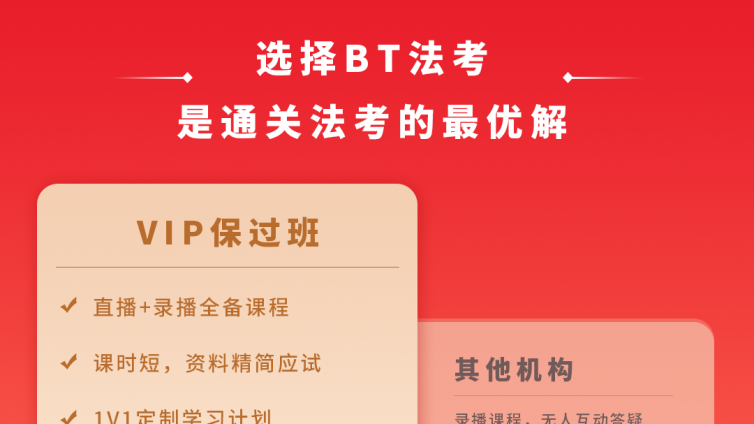 法考好的辅导机构排名：法考第二轮复习高效抢分