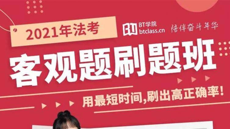 法考做题正确率低？学太深，通不过法考！