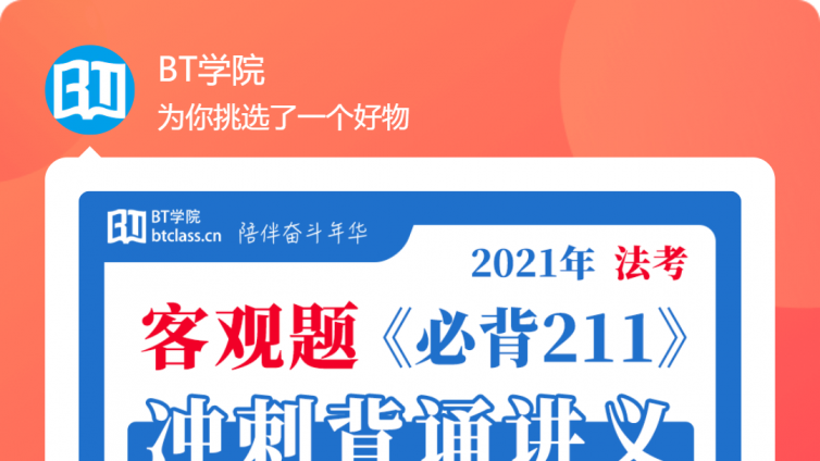 法考背完就忘怎么背？学习的节奏太快快崩溃了