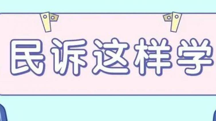 民诉法带背背诵提示整理出来啦！把这份汇总资料利用起来