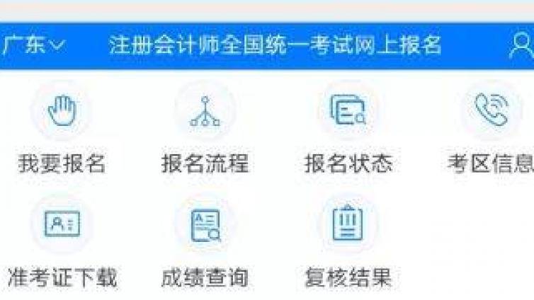 CPA准考证打印开始！关于准考证打印这几个坑一定要注意！