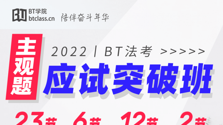 法考主观题应试突破班： 满分作答套路全拆解  1v1人工批改