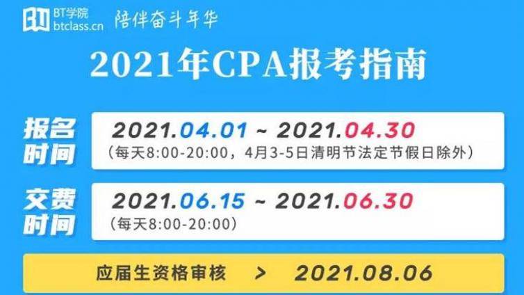 除5个地区外，CPA准考证开始打印！如何读懂一张准考证？