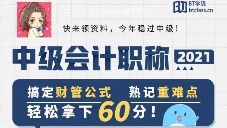 中级会计考前突击方法  别忘领取中级财管重难点+公式大全