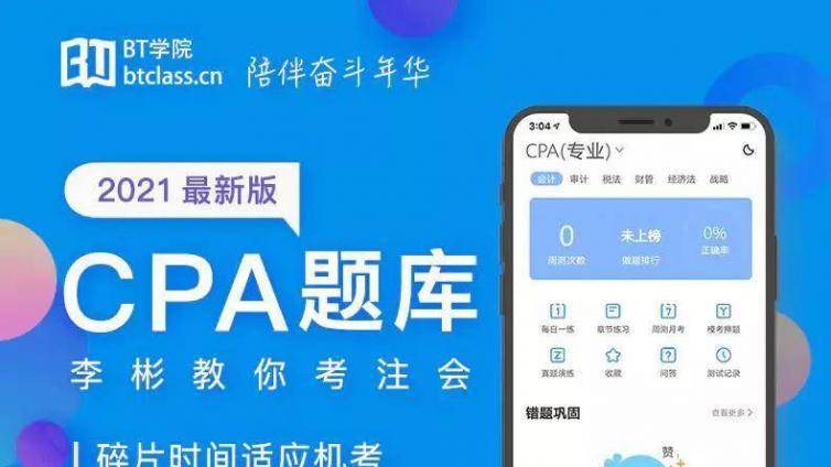 CPA六科真题册  以考点为章节顺序编排而成