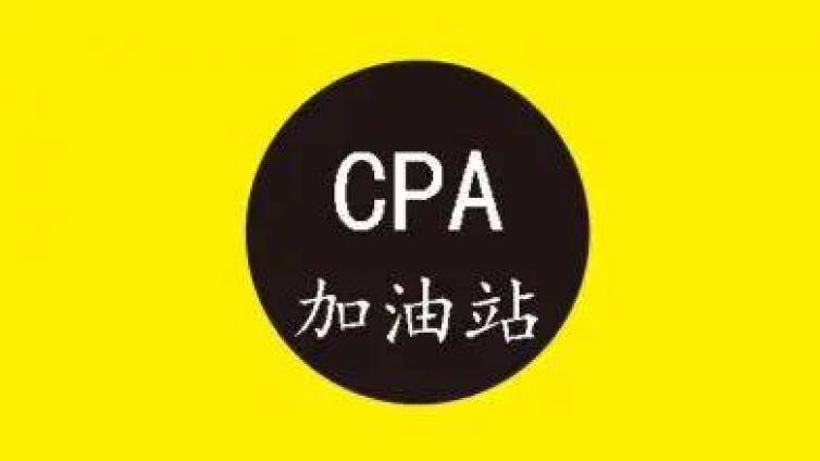 注会股份支付看不懂？这部分不难