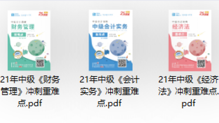 BT学院2021年中级重难点上线  赠：过关笔记+躲坑技巧