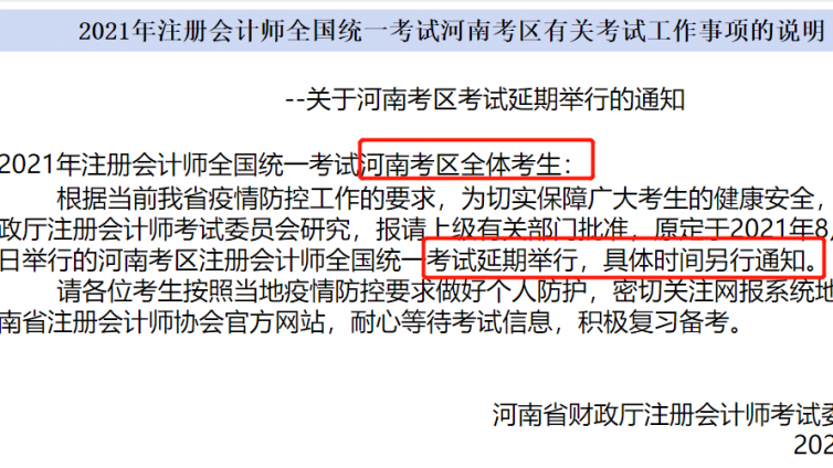 法考全国统一延期？法考er的众生相 | 如果延期你应该这样做