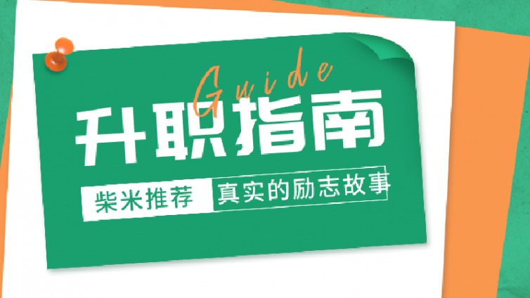 为什么女性晋升要比男性晋升慢