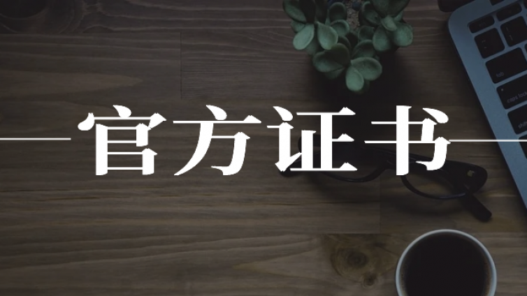 财政部通知！会计证书只认这些！