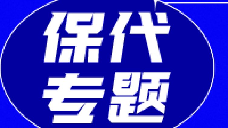 保荐人考试提高通过率的“三大方法”