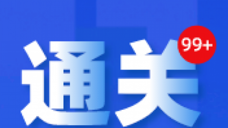 保代通关经验：经历三次考试，终于成功上岸！