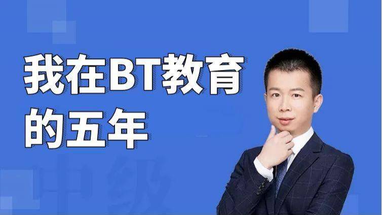 CPA注会考试全国第一名 向艳老师在BT教育的五年