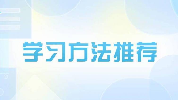 抄书、死记、听课，你是过不了税务师的，你必须…