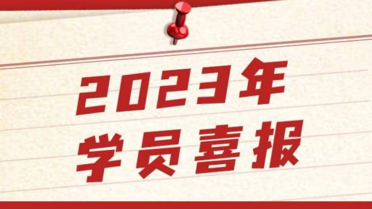 喜报！税务师成绩刷屏，累计一次过五科807人，6073 位学员过关税务师考试！