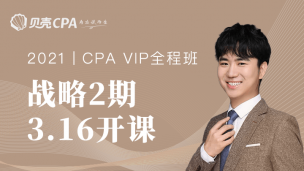 全程班-2期-战略｜凯凯老师