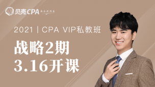 私教班-2期-战略｜凯凯老师