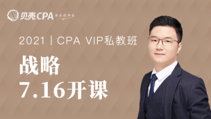 私教班-3期-战略｜李彬老师