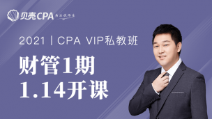 私教班-1期-财管｜七喜老师