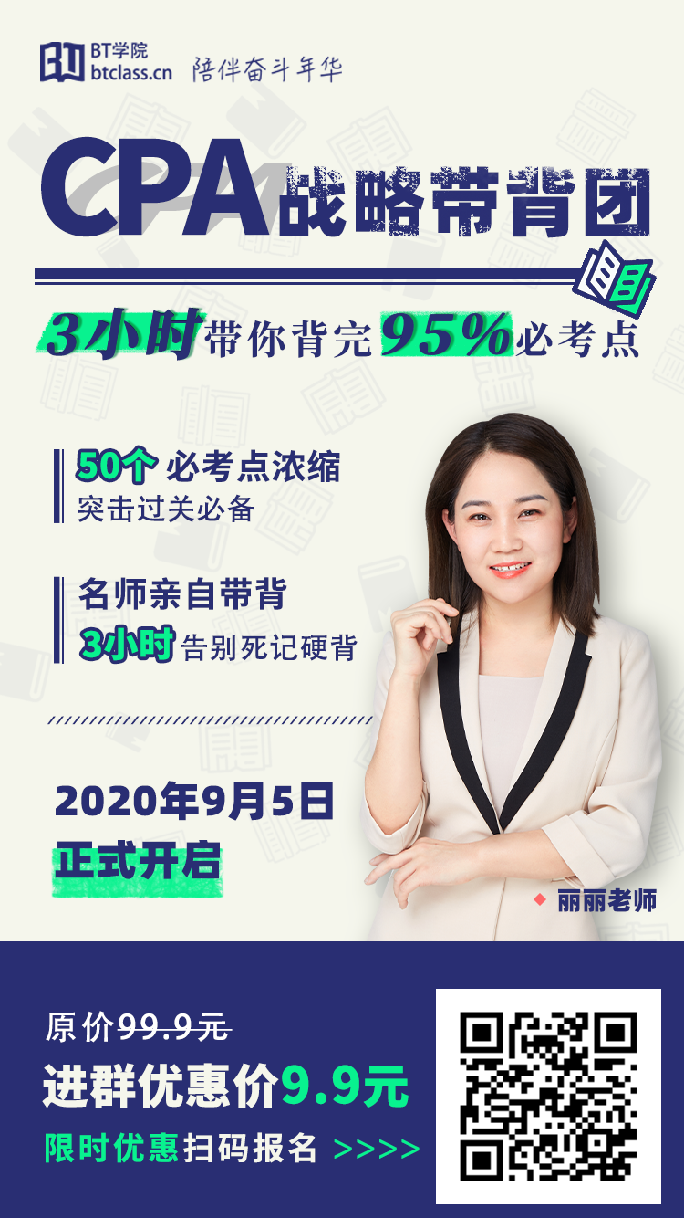 注册会计师怎么背