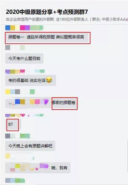 BT学院中级会计考试培训
