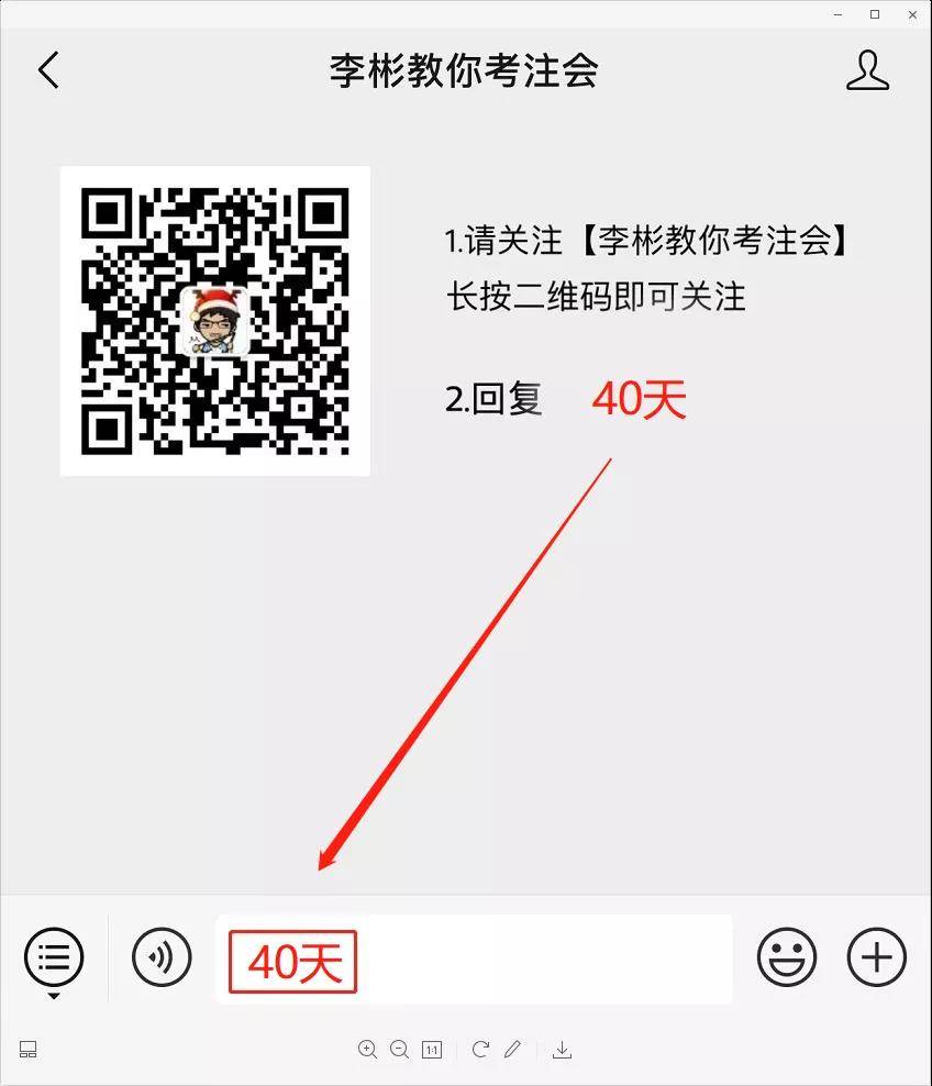 注册会计师冲刺