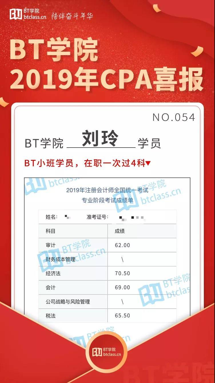 备考注会经验分享