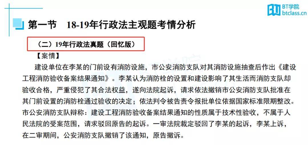 主觀題得分率怎么算_主觀分數考題線法是什么_法考主觀題分數線