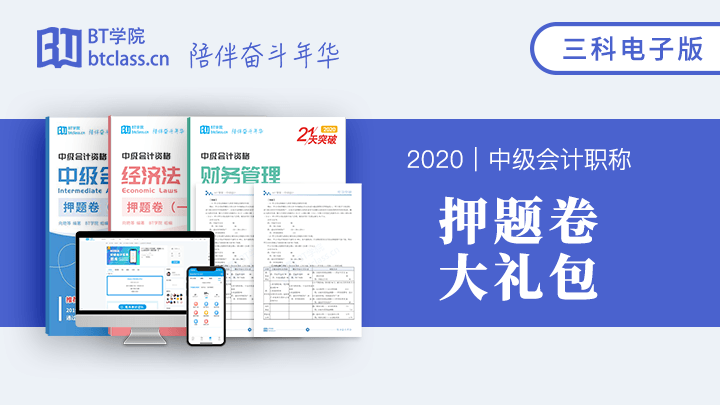 中级会计师培训机构哪家好