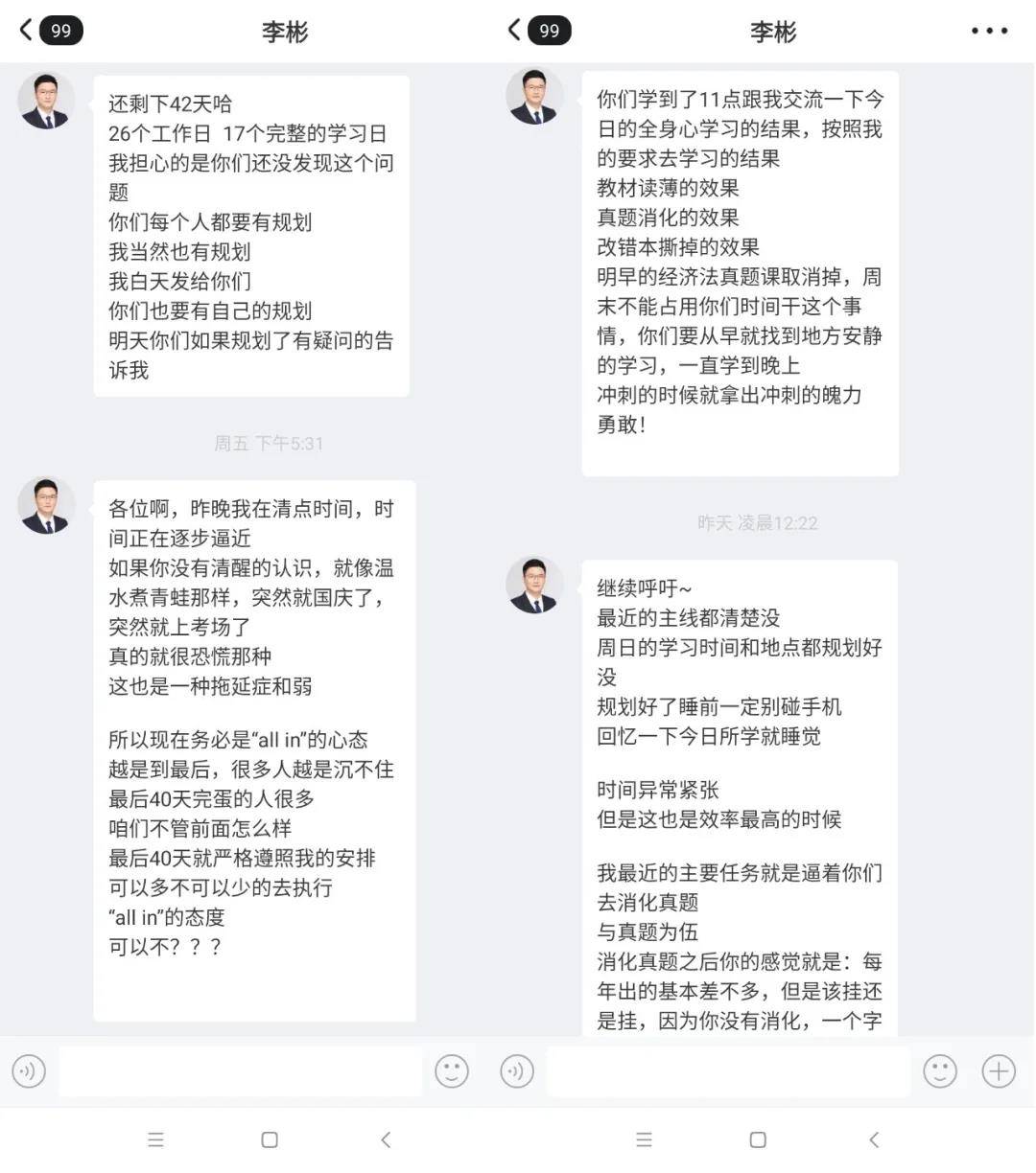 BT学院李彬老师