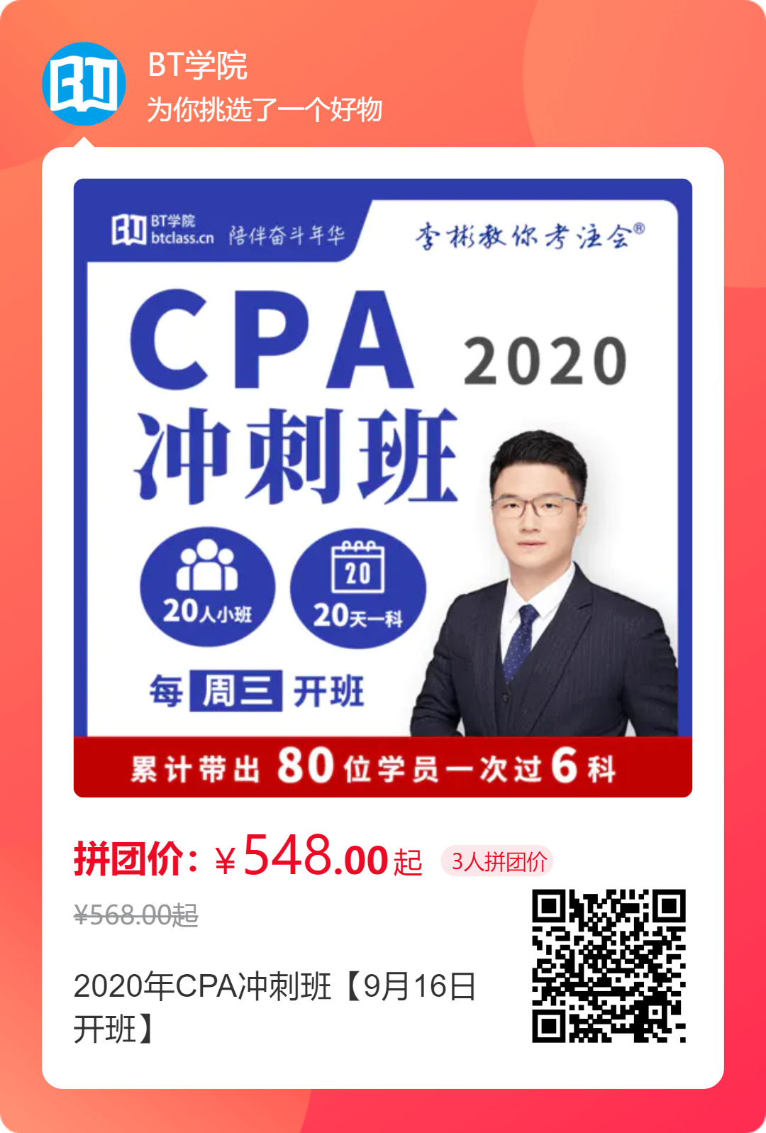 CPA考试培训